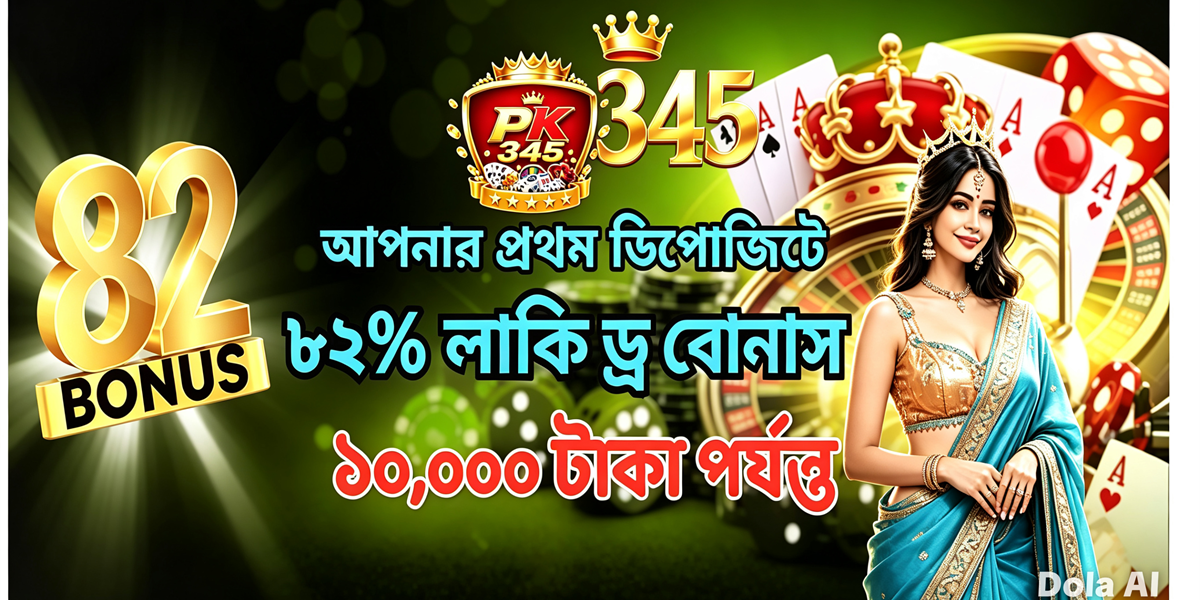 pk345 ইলেকট্রনিক গেম প্ল্যাটফর্ম